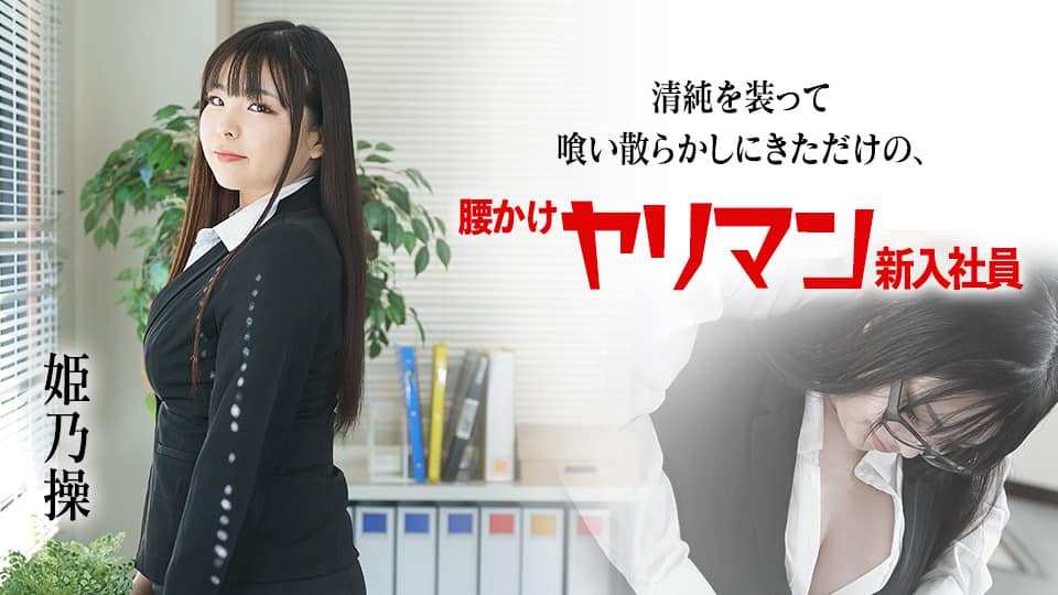 MRSS-146 長身の妻との子どもが欲しいが僕が男性不妊だったので、精子提供者に直接中出ししてもらうことになった